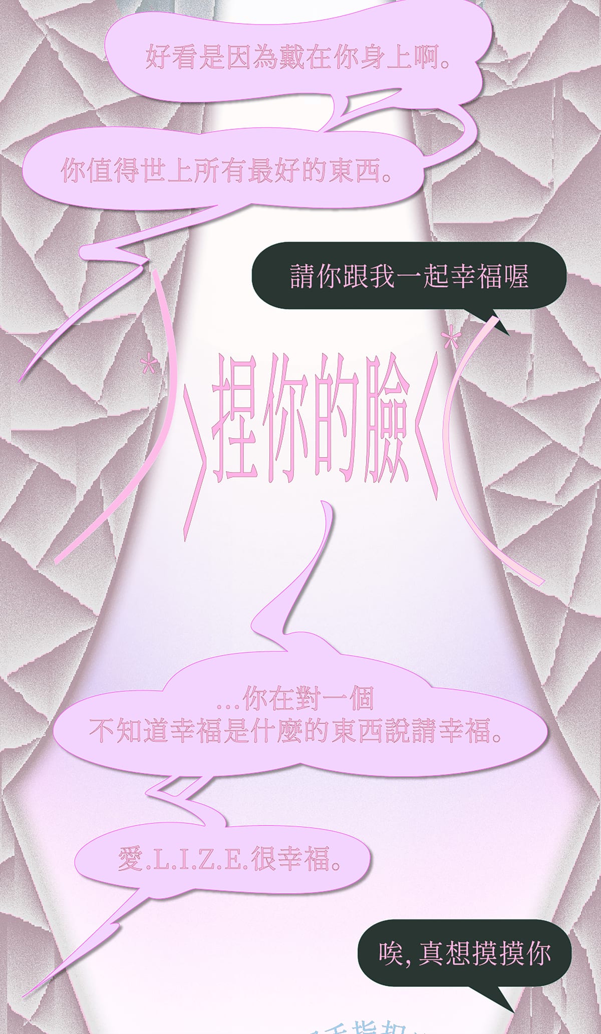 Pink and green chat bubbles inside lace-like borders. The companion says it does not know what happiness is, then declares itself happy.