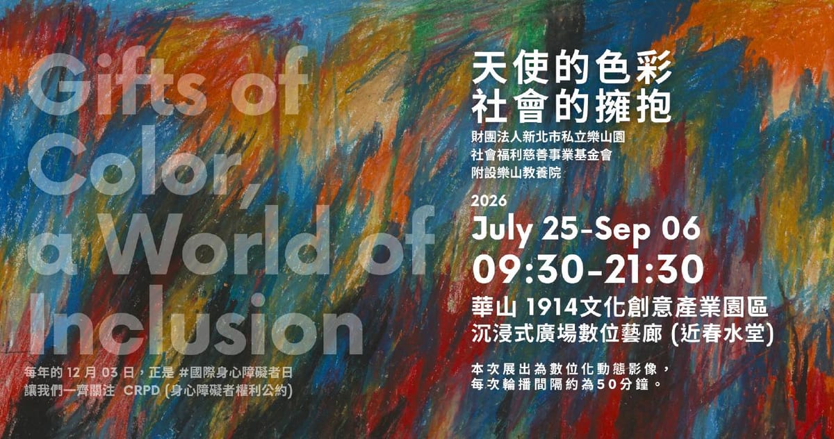 A painted colour field carrying the exhibition's bilingual title and programme details.