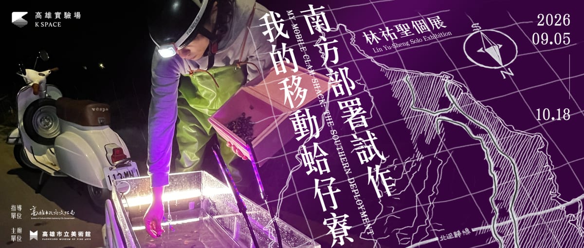 At night, Lin Yu-Sheng in green waders and a headlamp reaches into an illuminated transparent tank beside a parked scooter, with a mapped coast across the lower part of the image.