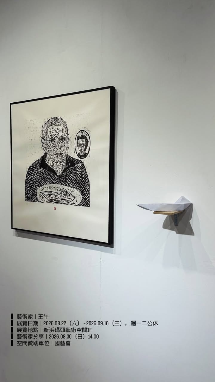 An elder holds a dish; a small oval portrait appears inside the print, and a folded white object projects from the wall beside it.