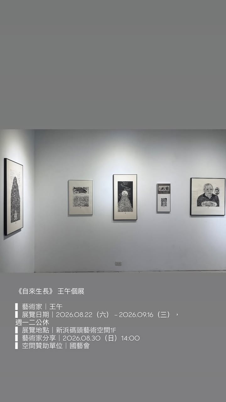 Five framed works on the first-floor wall at New Sin Pin Pier.