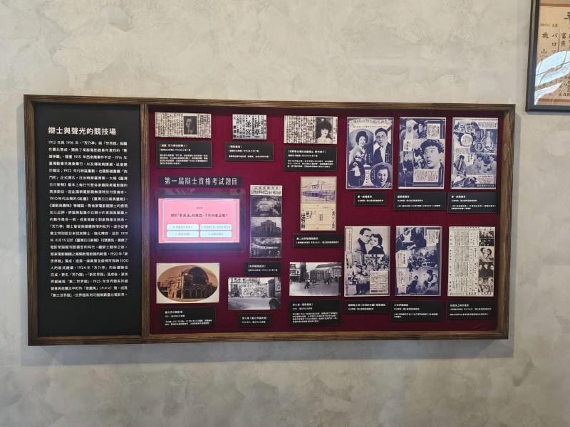 Photographs, printed material and a qualification-examination display in the benshi section.