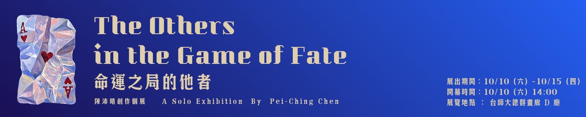 A crumpled-looking ace of hearts beside gold exhibition lettering on deep blue.