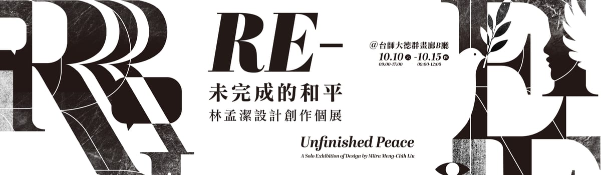 Black-and-white letterforms, a dove and profile silhouettes frame RE—Unfinished Peace.