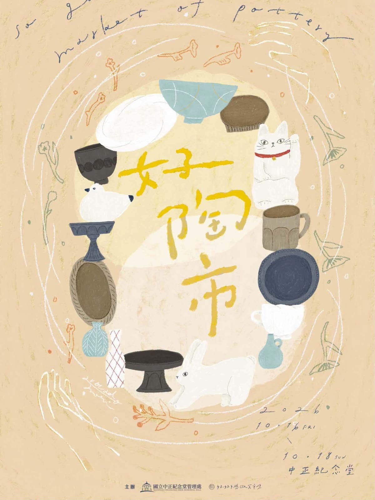 A cream Haotao market poster with drawn bowls, plates, cups, a white cat and a rabbit around the yellow title.