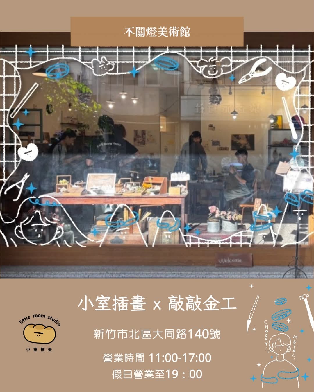 White creatures, rings and tools, with blue coils, frame CHOCCY's large window; people and tables are visible through the glass.