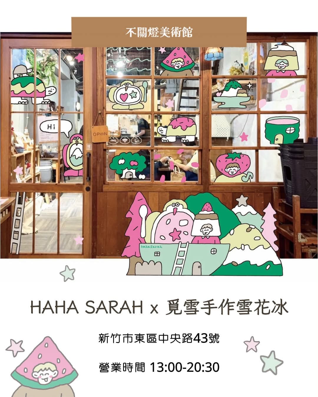 HAHA SARAH's illustrations fill Mixshare's wooden panes with watermelon heads, pudding hats, a turtle carrying shaved ice and a small pink-and-green town.
