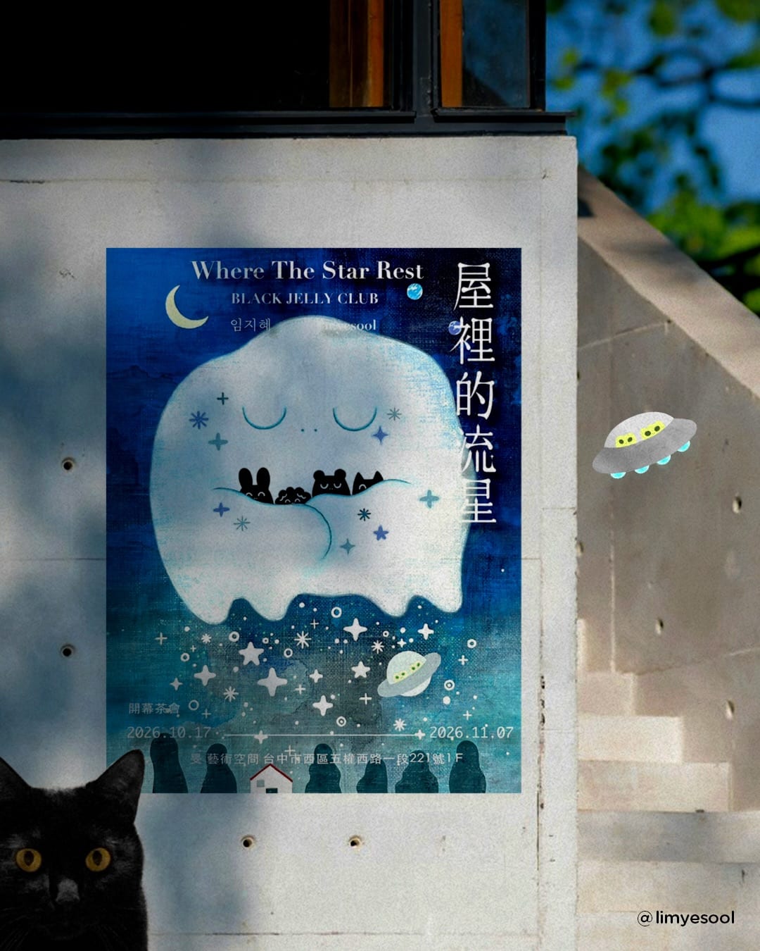A blue exhibition poster on a wall shows a pale figure holding small black animals. A black cat appears at the lower left and a flying saucer with green passengers floats at the right.