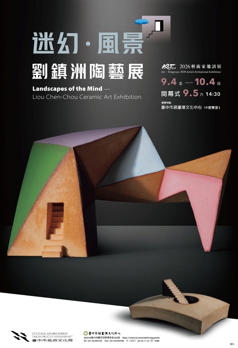 A vertical black exhibition poster with a multicoloured geometric ceramic structure: steps enter a rectangular opening on its left, with a large void beneath a raised span. Below it, stairs rise from a round hole in a separate earth-coloured sculpture.