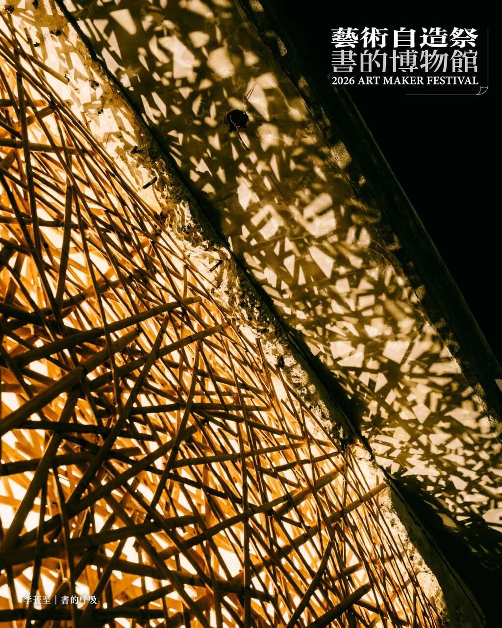 Bamboo lit from within glows gold, throwing a lattice of shadows across the pitted concrete wall beside it.