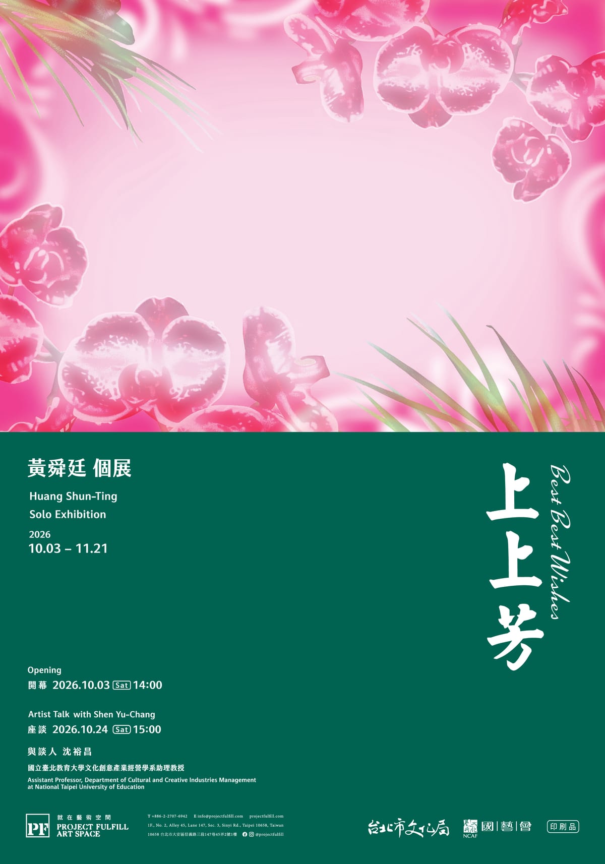 A portrait poster with pink flowers and green leaves above a dark-green panel naming Huang Shun-Ting’s Best Best Wishes, October 3–November 21, and the originally scheduled October 24 talk.