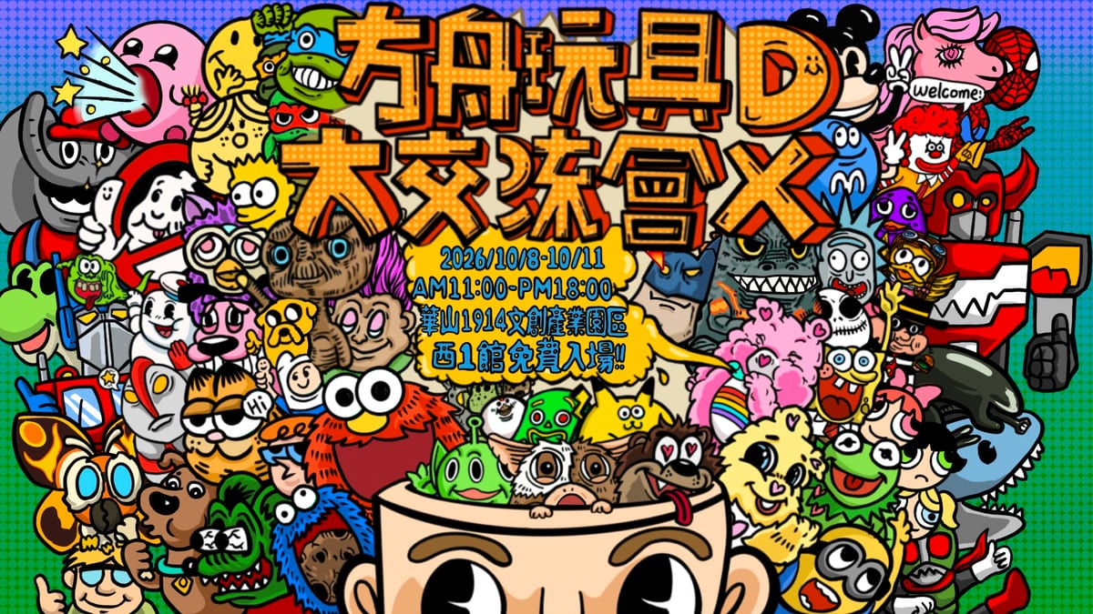 A landscape poster crowded with colourful cartoon characters around a bold orange ARK Monsters Toy Exchange DX title.