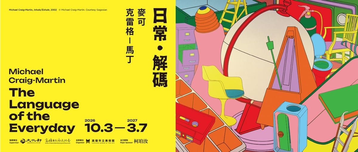 A bright-yellow landscape poster names Michael Craig-Martin's The Language of the Everyday at left; saturated colours and black outlines show a drum, metronome, pencil sharpener and chairs at right.