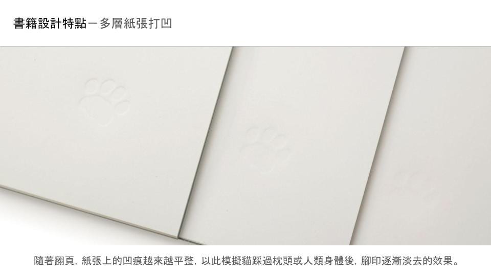 Three overlapping white sheets carry paw-shaped depressions of decreasing depth. The original Chinese design note remains above and below the photograph.