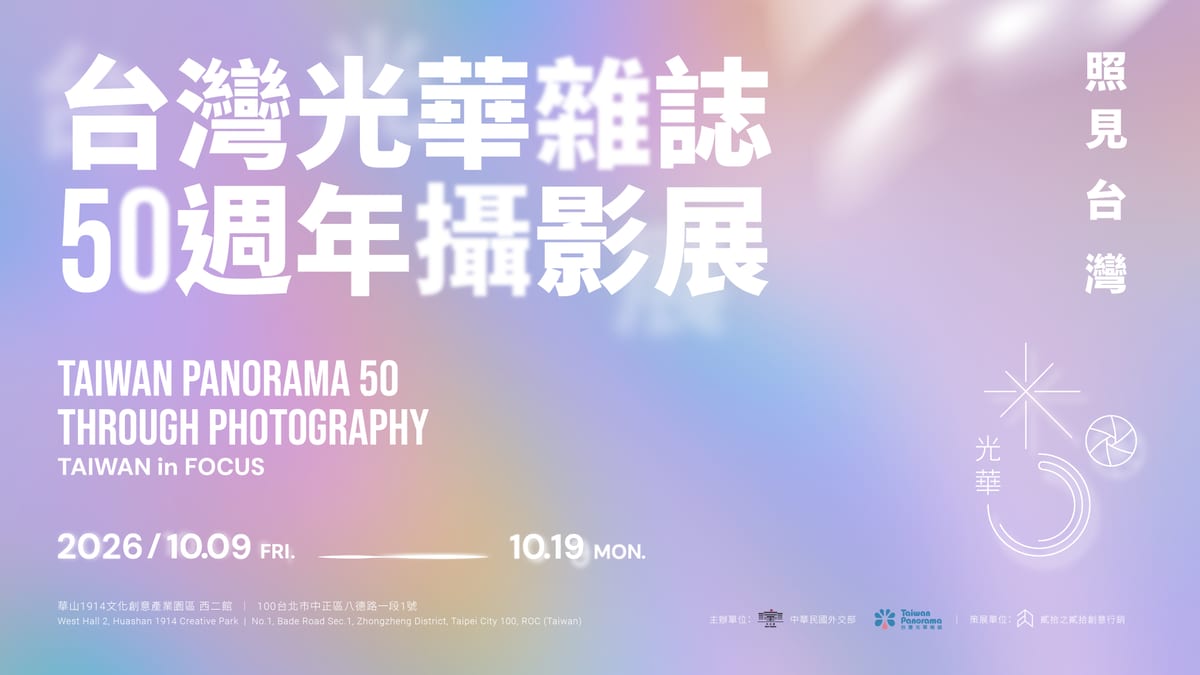 A landscape poster in a lavender, blue and pink gradient, with the white bilingual title Taiwan in Focus and a large 50.