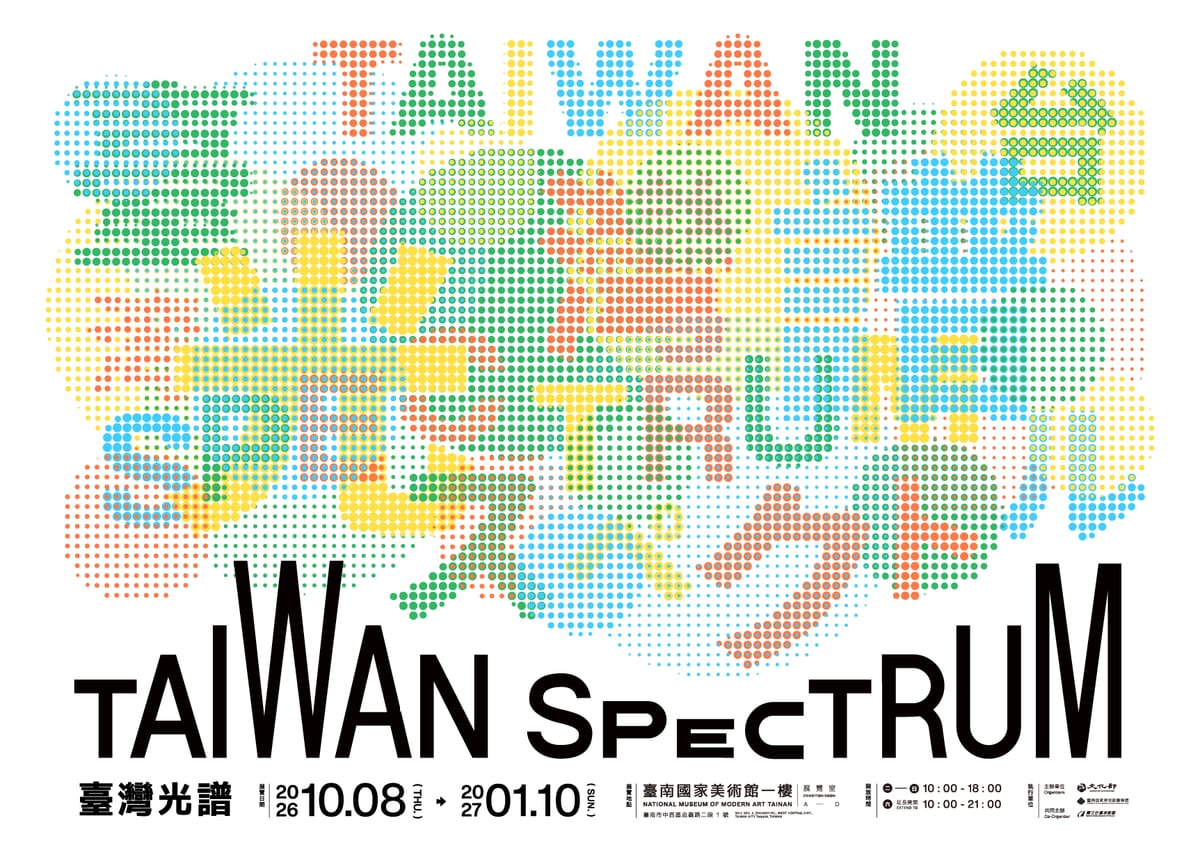 Taiwan Spectrum exhibition poster with overlapping circles in green, yellow, blue and coral above black lettering.