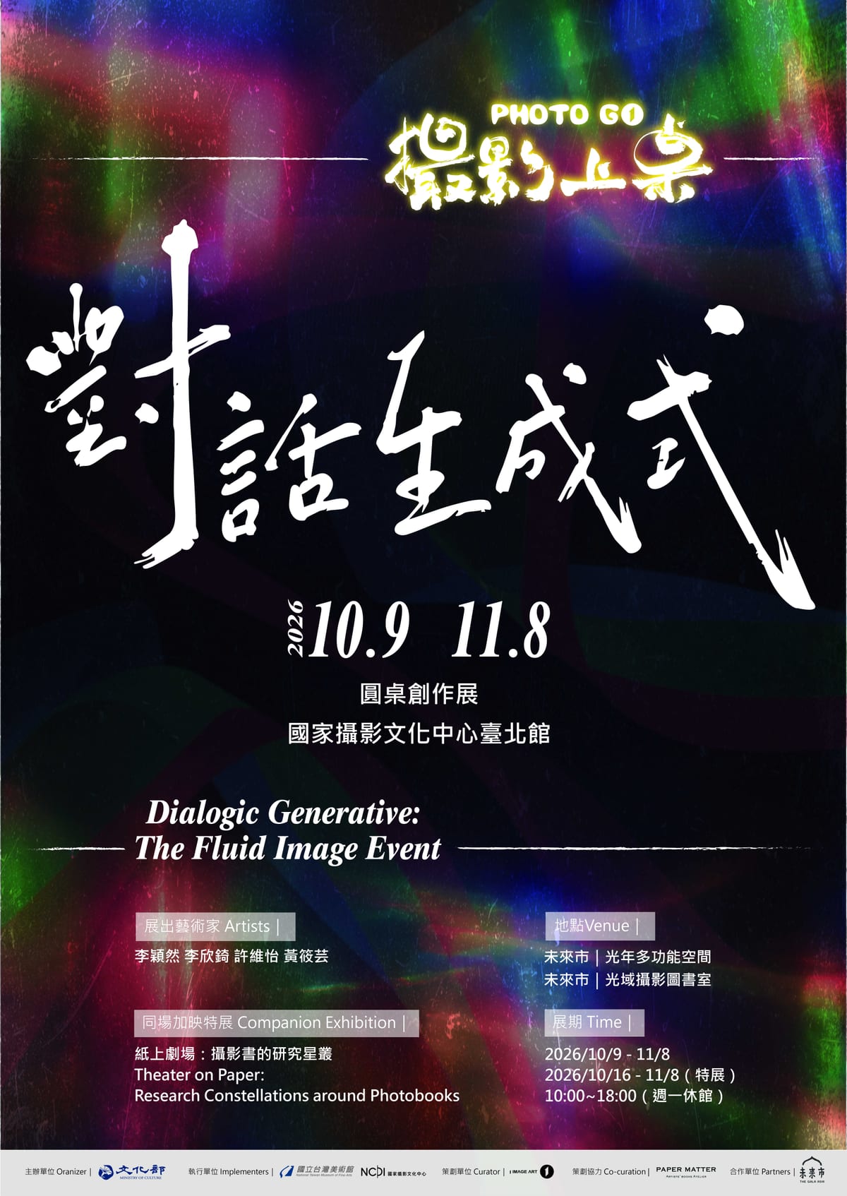 White brush-script lettering on a black poster with rainbow reflections, listing October 9–November 8 and four artists; a second panel gives October 16–November 8 for Theater on Paper.
