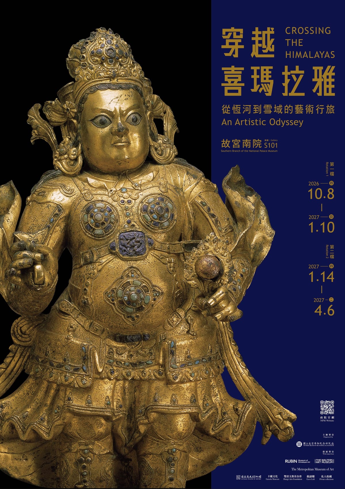 A gold-coloured multi-armed figure beside the exhibition's deep-blue title panel. The poster names Gallery S101 and the two rotation dates.