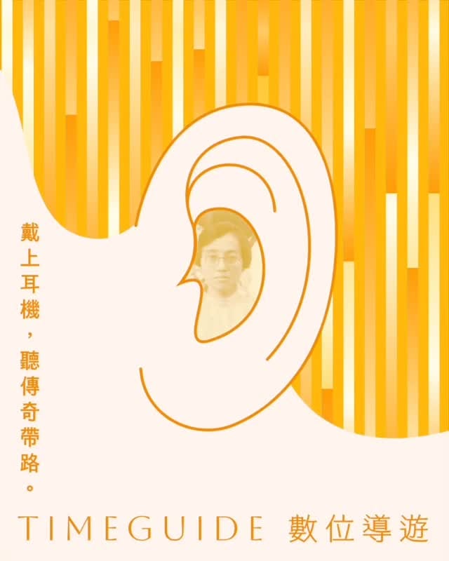 A cream ear against yellow and orange bars contains a portrait of doctor 蔡阿信 wearing glasses. TimeGuide lettering runs below.