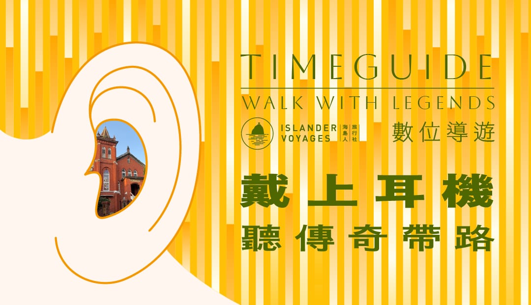A large cream ear sits against yellow and orange bars, with a red-brick church photograph inside. TimeGuide lettering reads Walk with Legends.