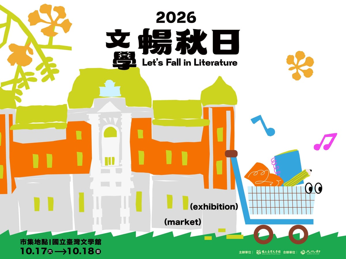 The literature museum in bright green and orange, beside a blue shopping trolley filled with books, pencils and stationery.